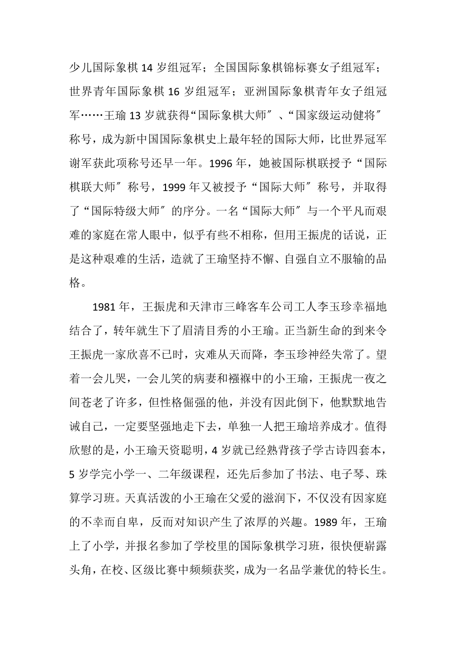 2023年培养孩子坚持不懈好习惯.doc_第2页