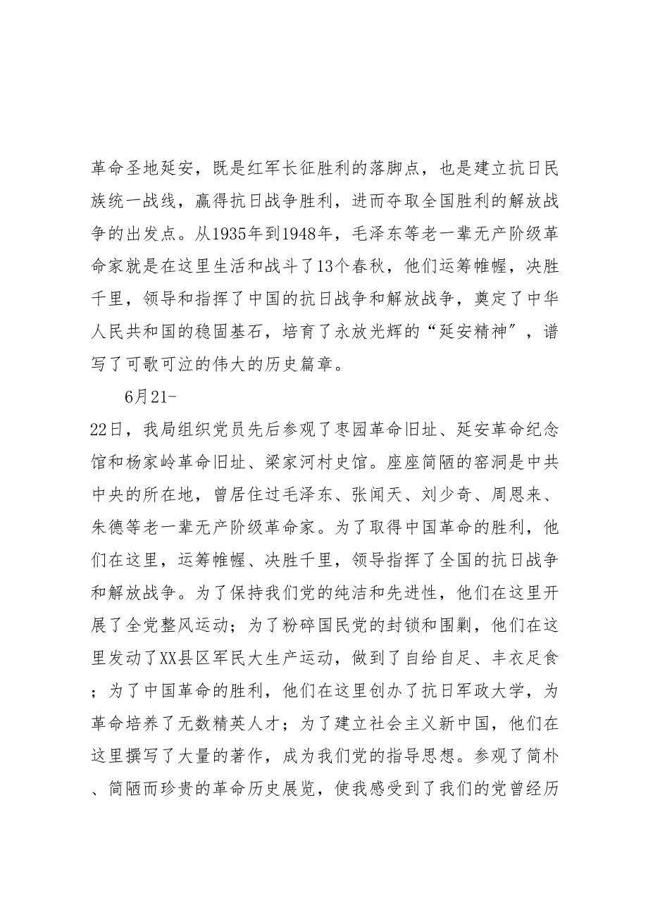 2023年学习延安精神主题教育活动心得体会.doc_第3页