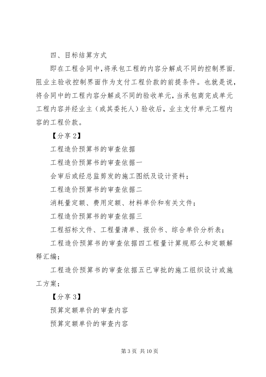 2023年一名老工商巡查员的工作经验介绍.docx_第3页