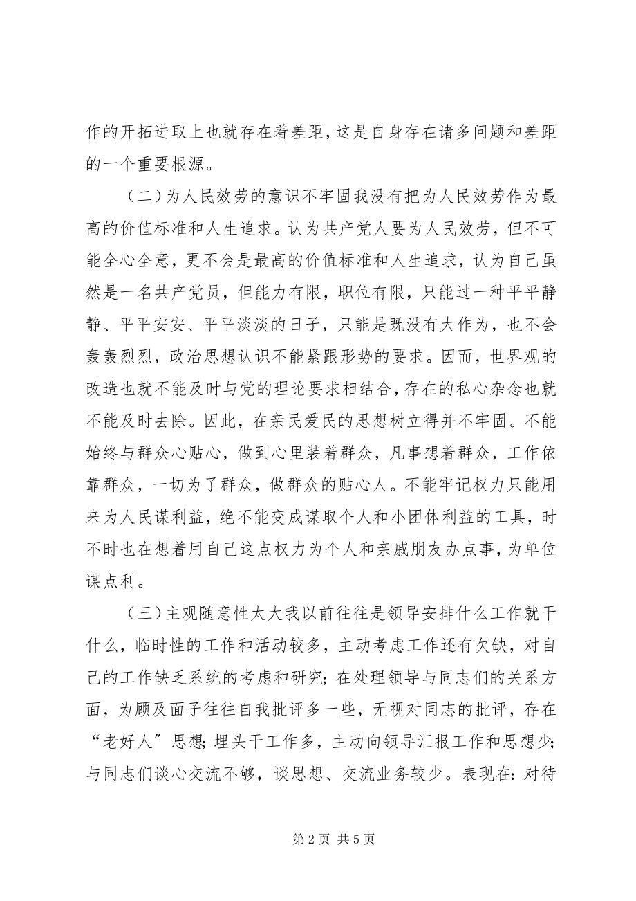 2023年富阳县公安局开展两风两纪活动的自查总结材料.docx_第2页