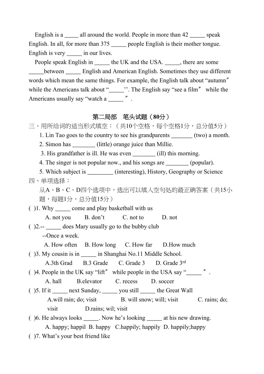 2023年revisionmodulea复习试题外研版八年级上doc初中英语.docx_第2页