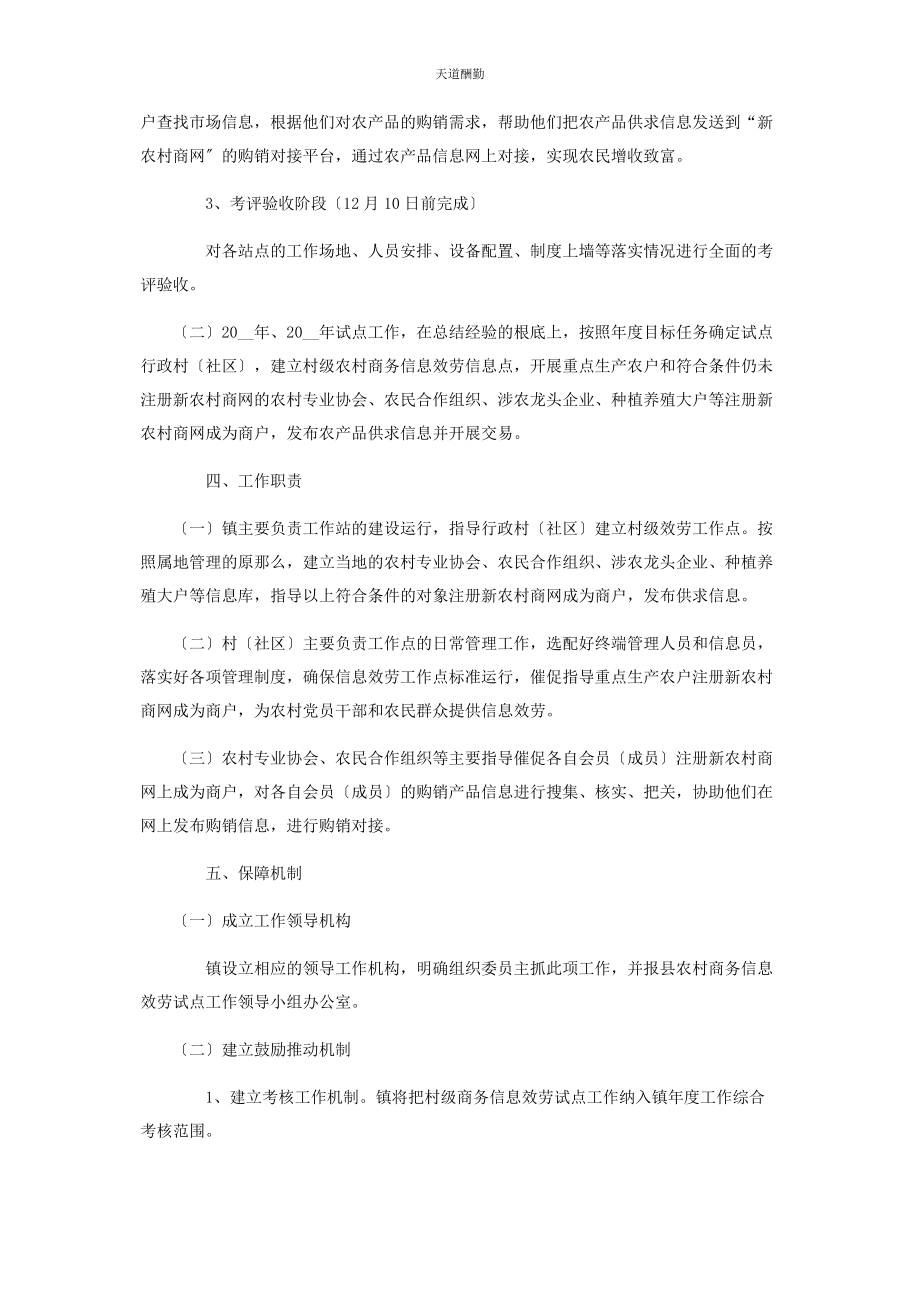 2023年单位个人工作计划.docx_第3页