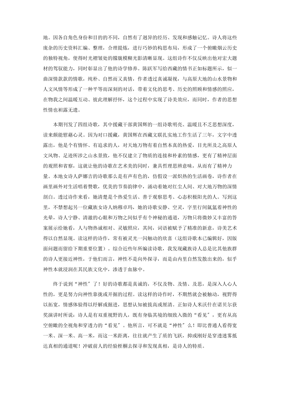 2023年向阳而立.docx_第2页