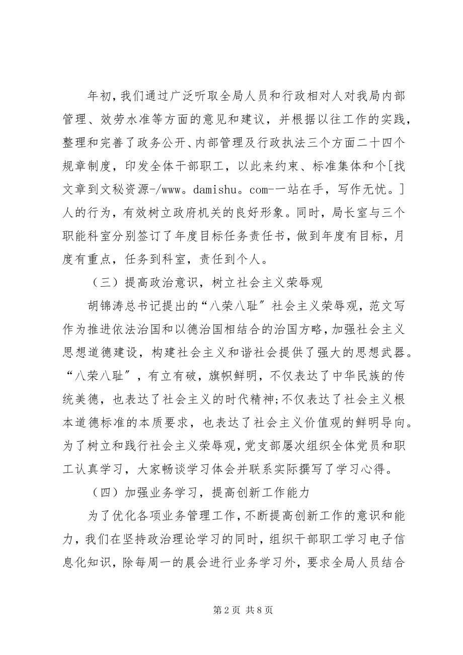 2023年市新闻出版局半年工作总结回顾.docx_第2页