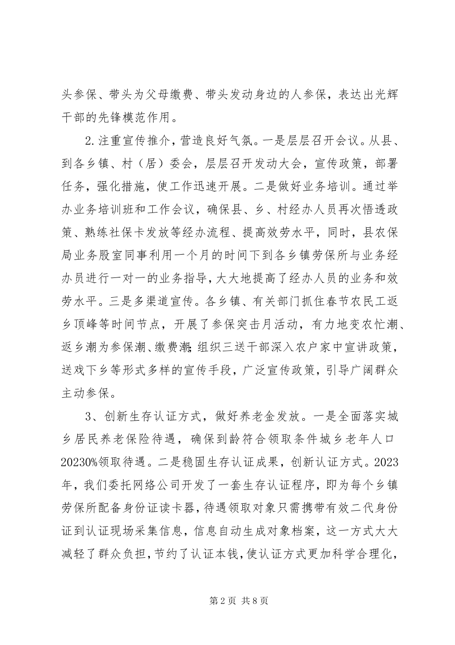 2023年教育局长工作总结.docx_第2页