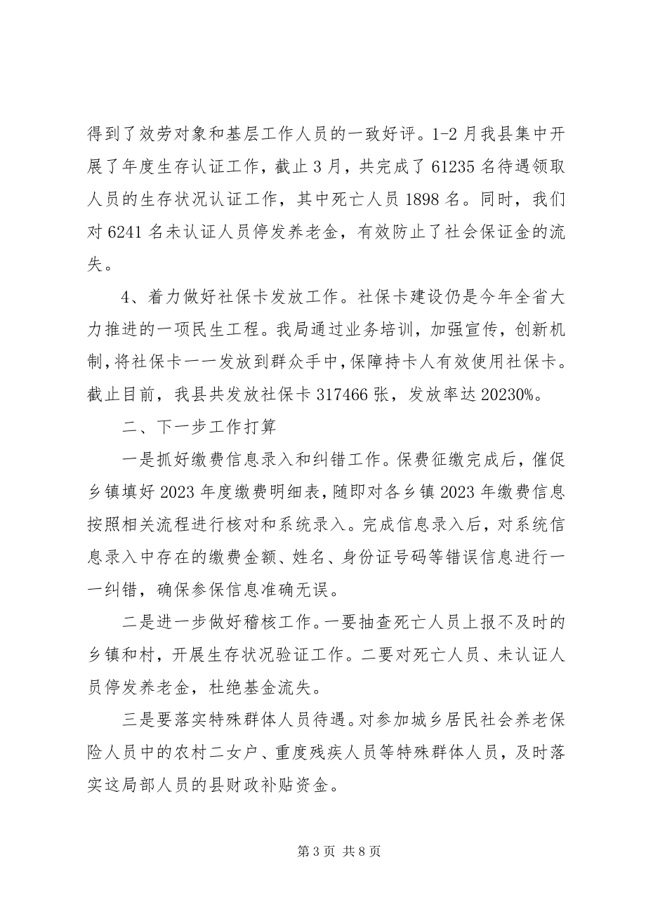 2023年教育局长工作总结.docx_第3页