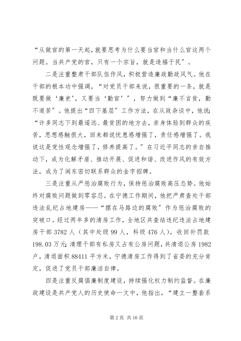 2023年《摆脱贫困》心得体会篇.docx_第2页