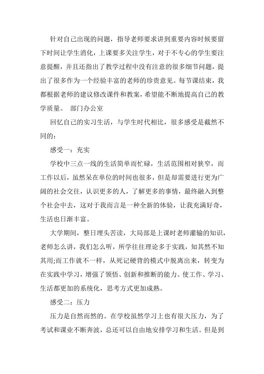 2023年舞蹈教师年度考核个人总结范文.doc_第2页