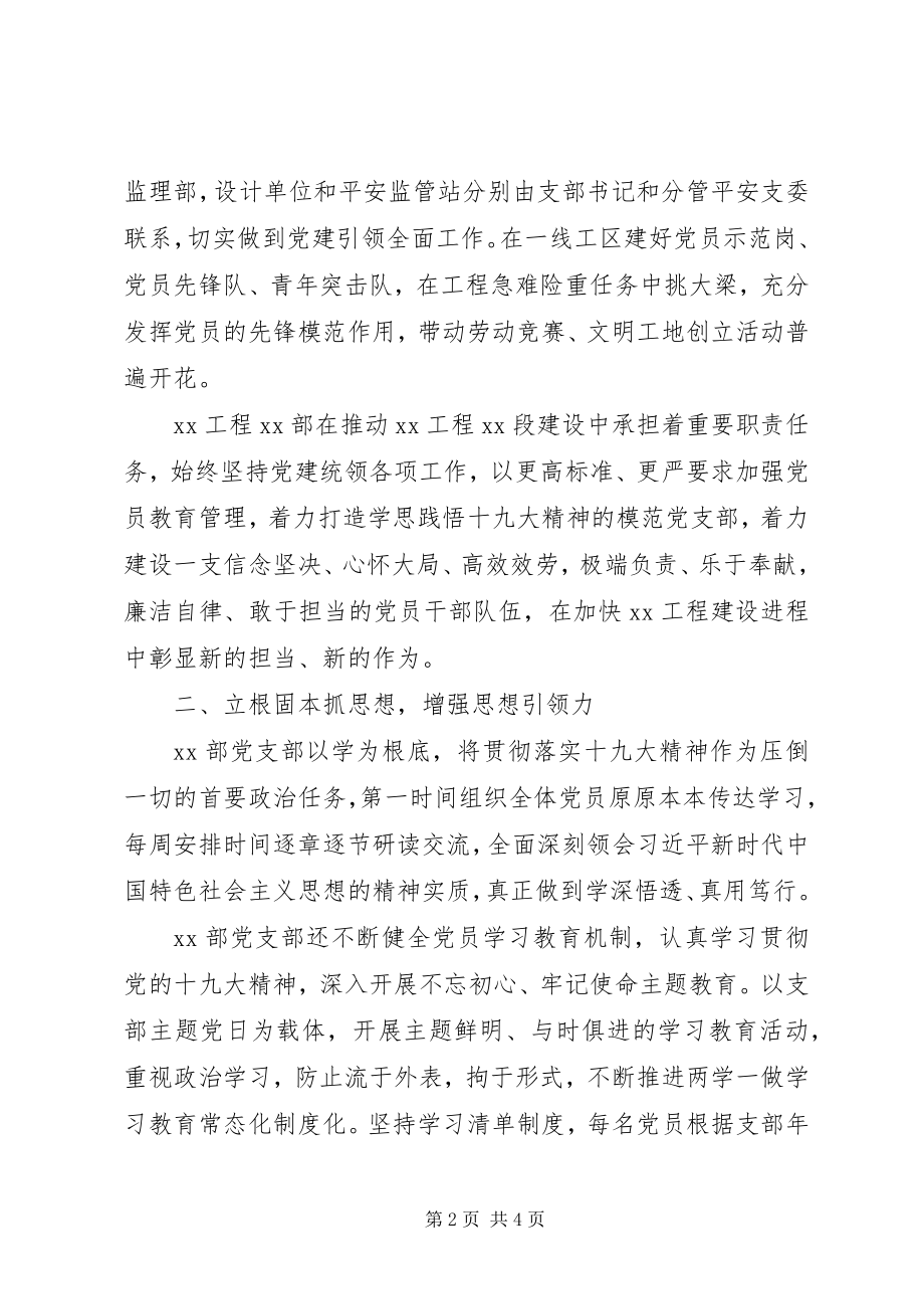 2023年学习十九大精神心得体会1700字.docx_第2页