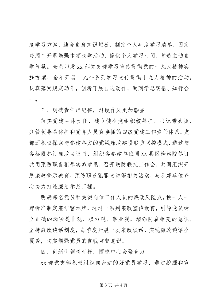 2023年学习十九大精神心得体会1700字.docx_第3页