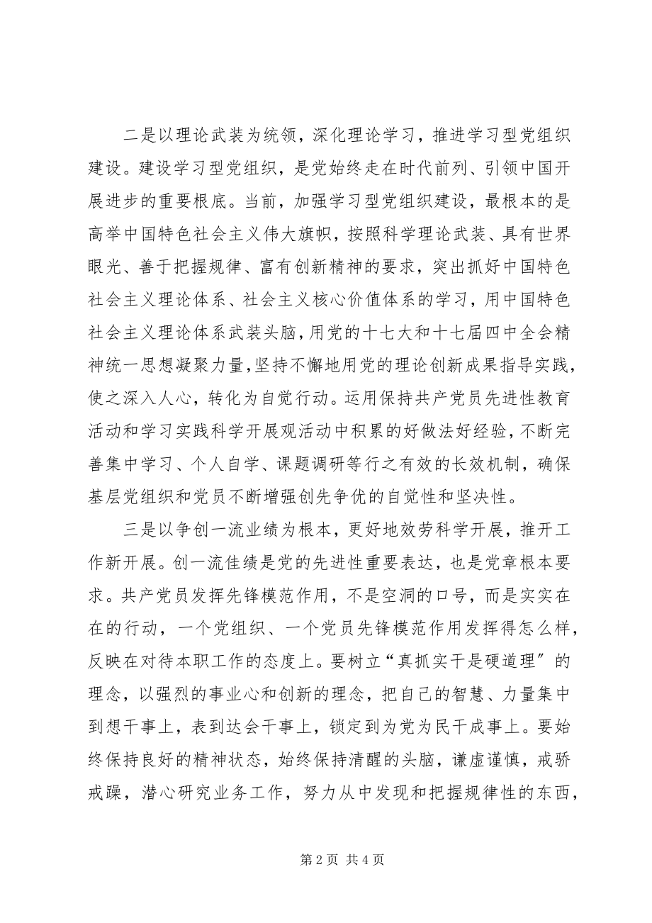 2023年老干部局创先争优心得体会.docx_第2页