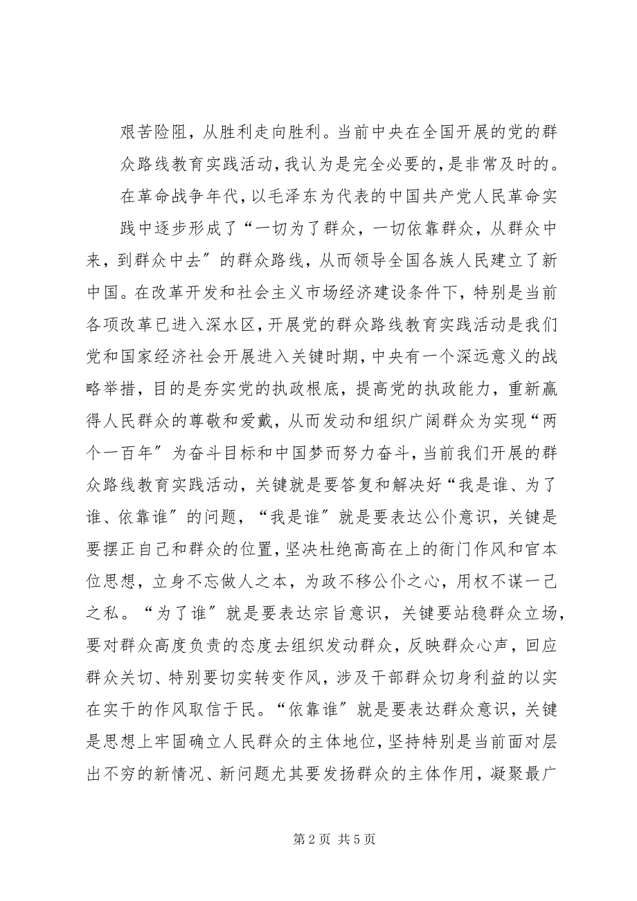 2023年学习解决心浮气躁懒散的问题的心得体会.docx_第2页