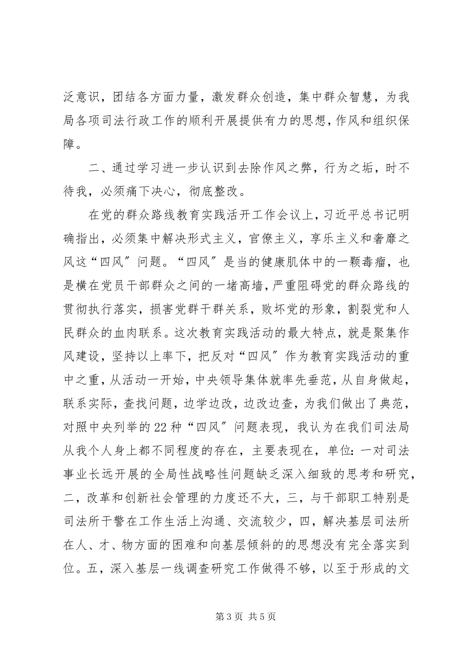 2023年学习解决心浮气躁懒散的问题的心得体会.docx_第3页