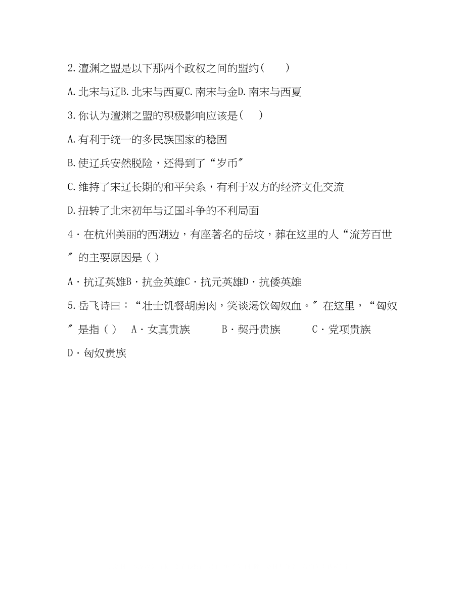 2023年导学案.docx_第3页