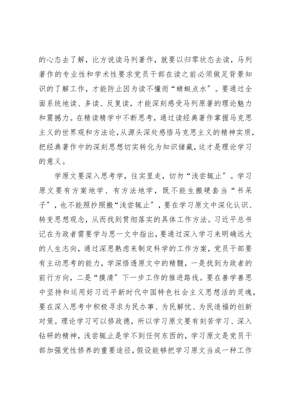 2023年党员决胜脱贫攻坚心得体会多篇某年.docx_第2页