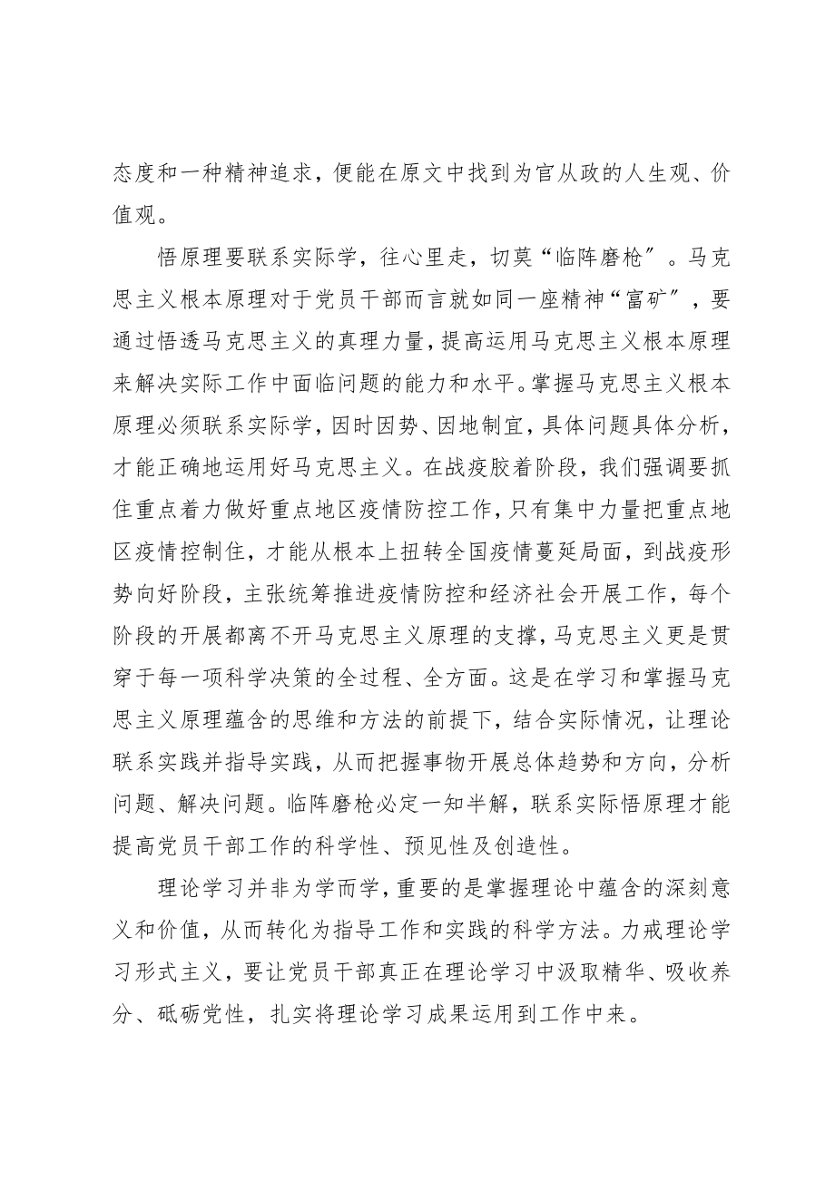 2023年党员决胜脱贫攻坚心得体会多篇某年.docx_第3页