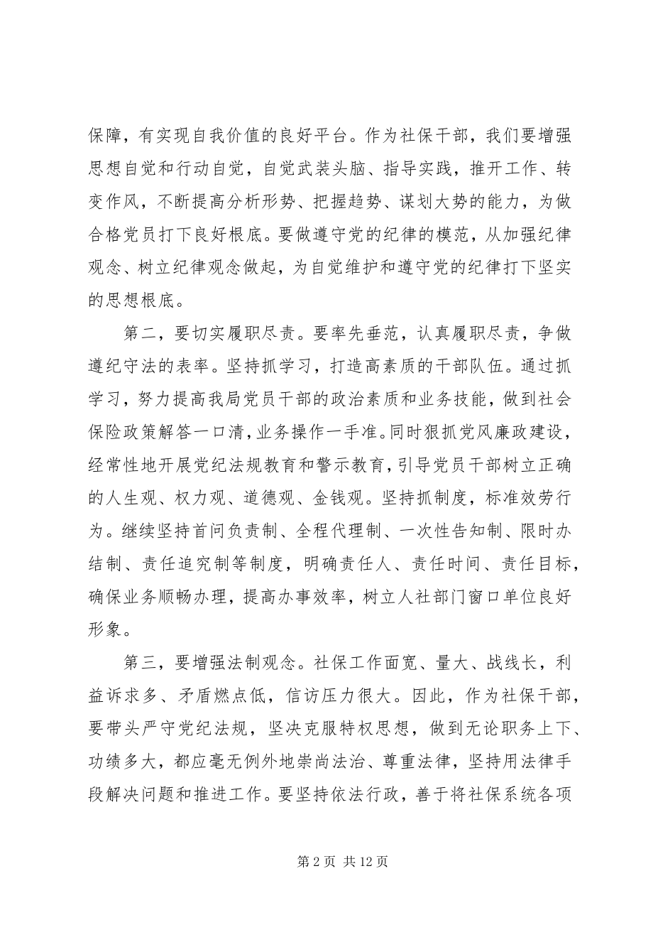 2023年铁血忠魂观后感心得体会7篇.docx_第2页