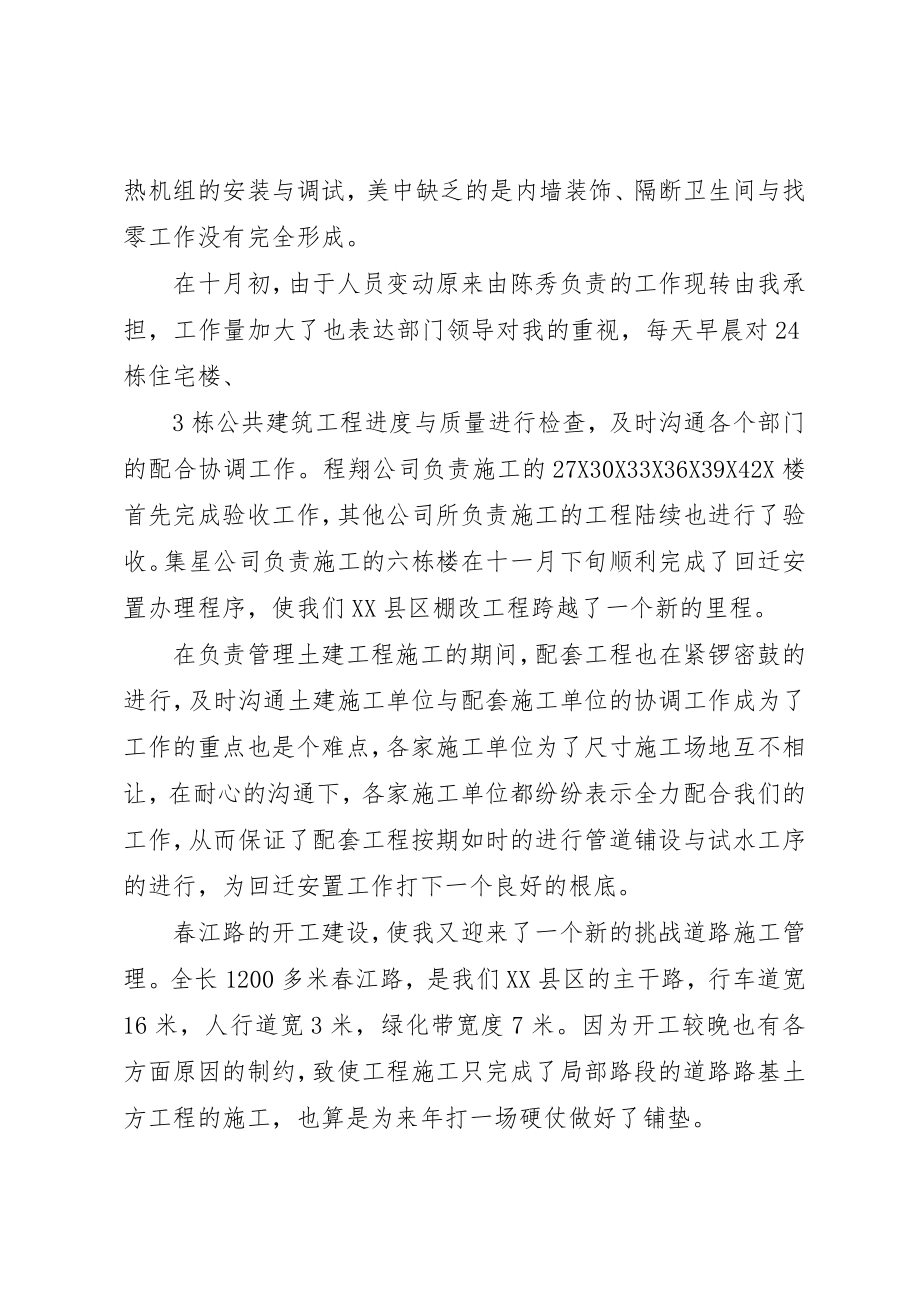 2023年单位工作评议总结精选2.docx_第3页