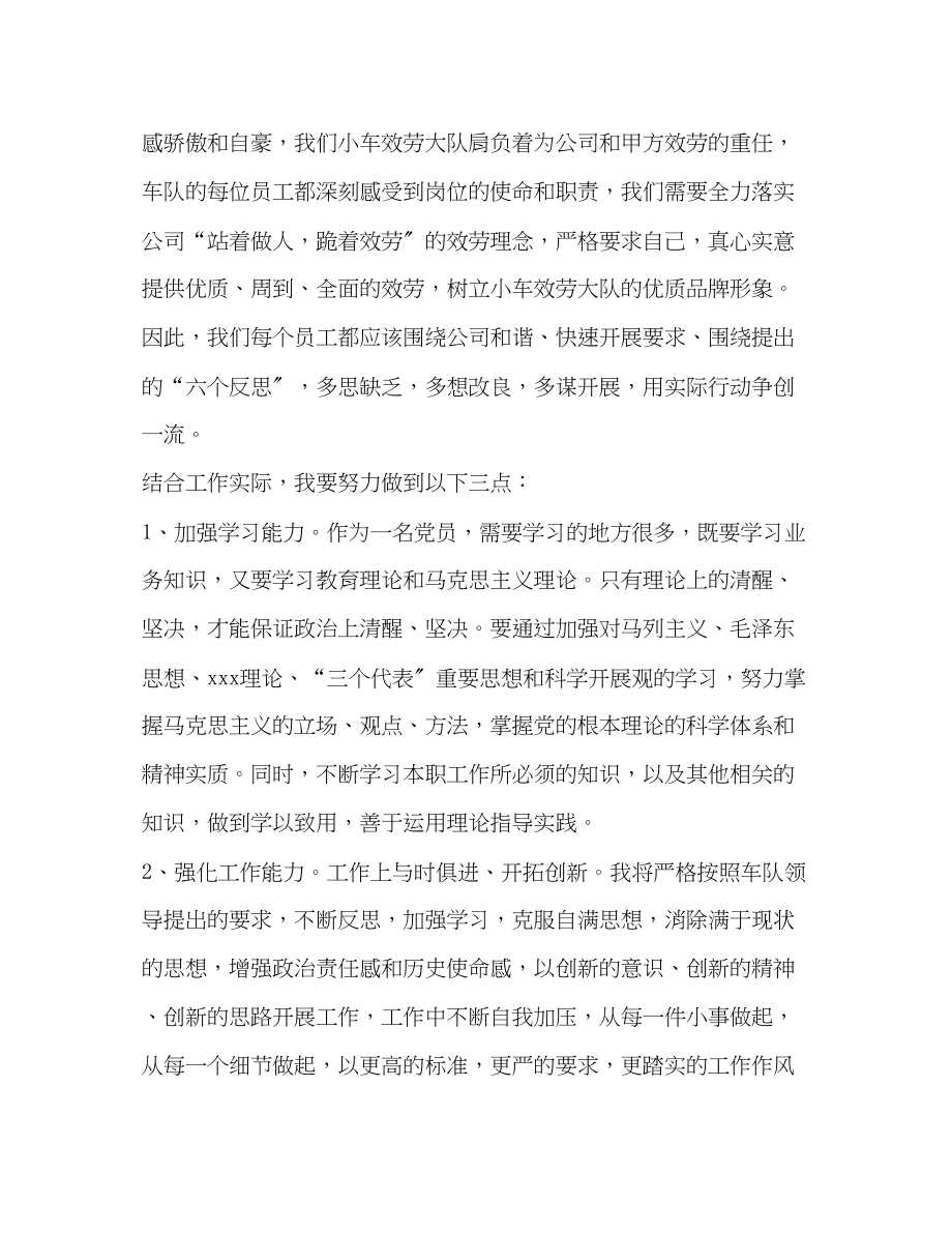 2023年领导讲话学习心得体会.docx_第2页