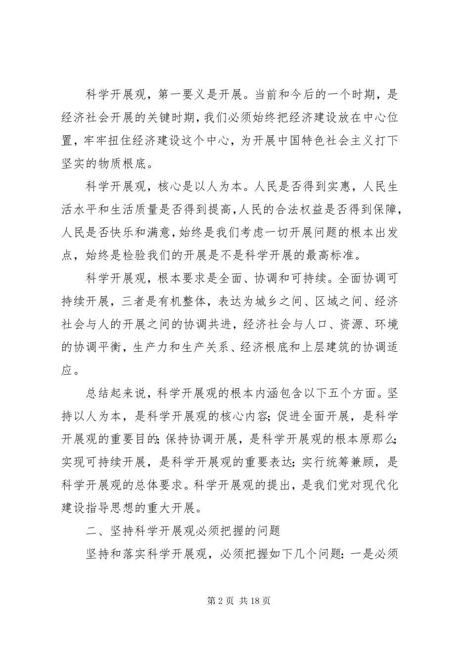 2023年区建设局民主生活会讲话材料.docx_第2页