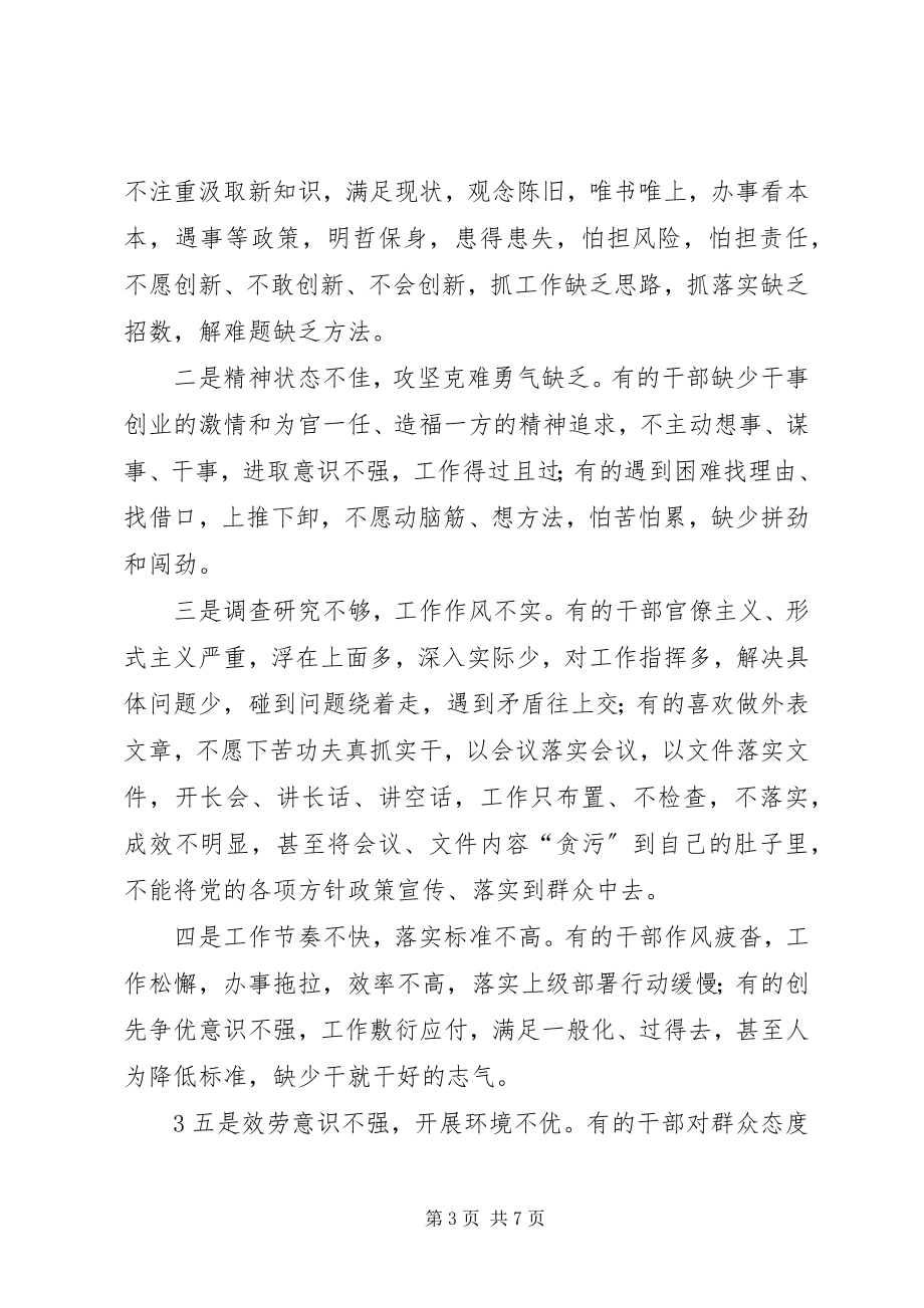 2023年严于律己清正廉洁心得体会.docx_第3页