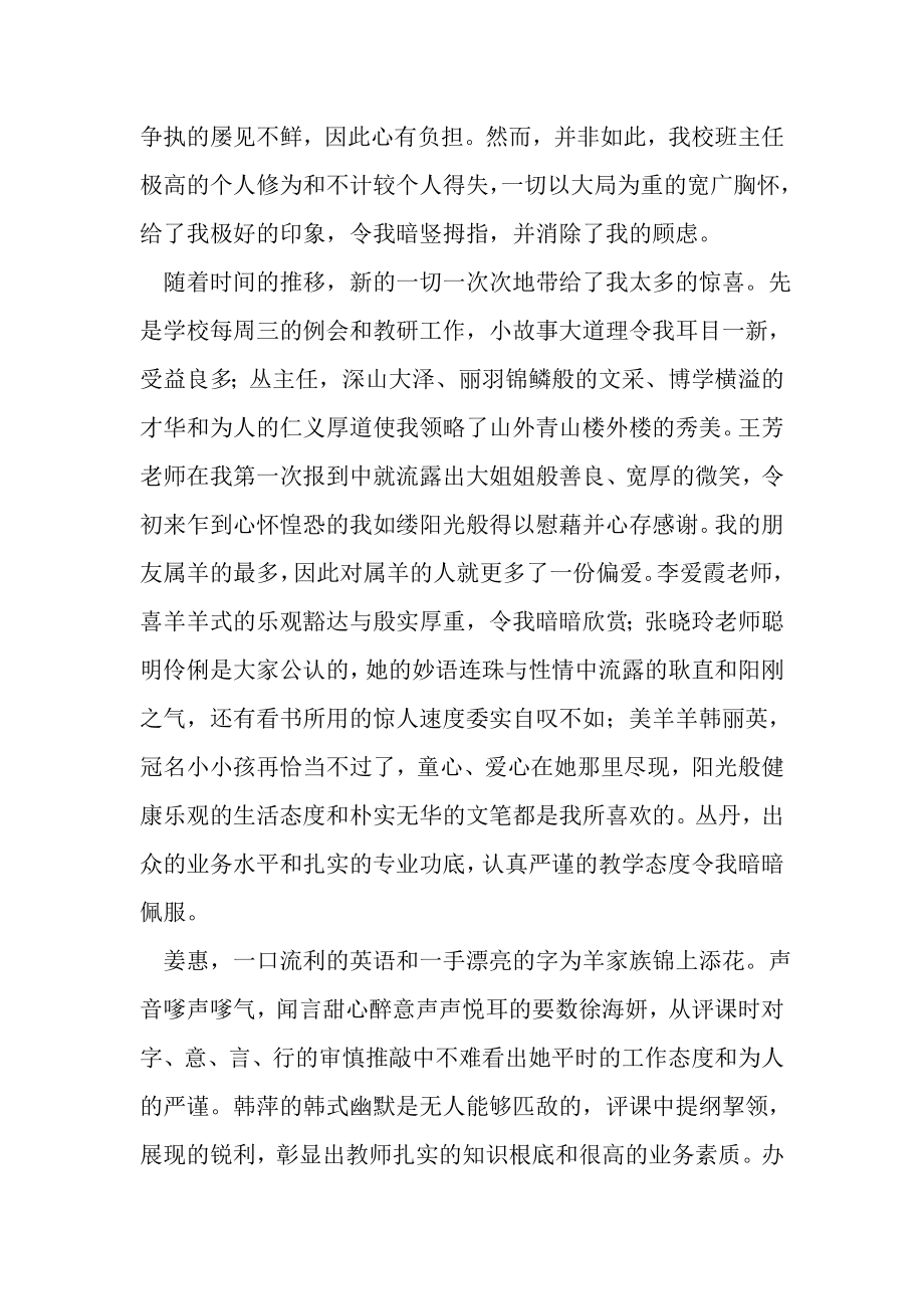 2023年教师个人的年终工作总结.doc_第3页