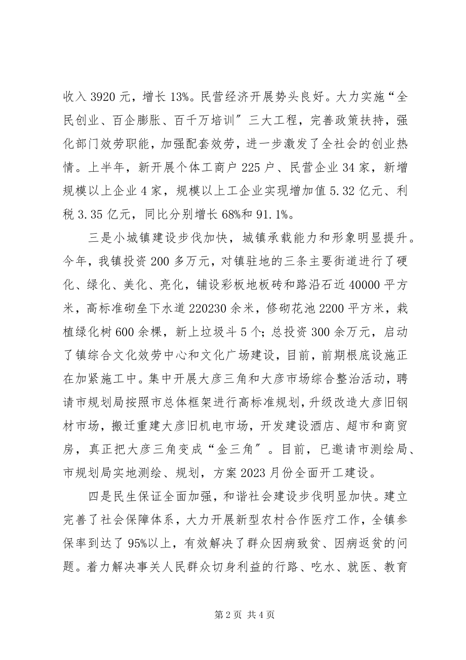 2023年在人大代表“双联”活动会议上的致辞.docx_第2页