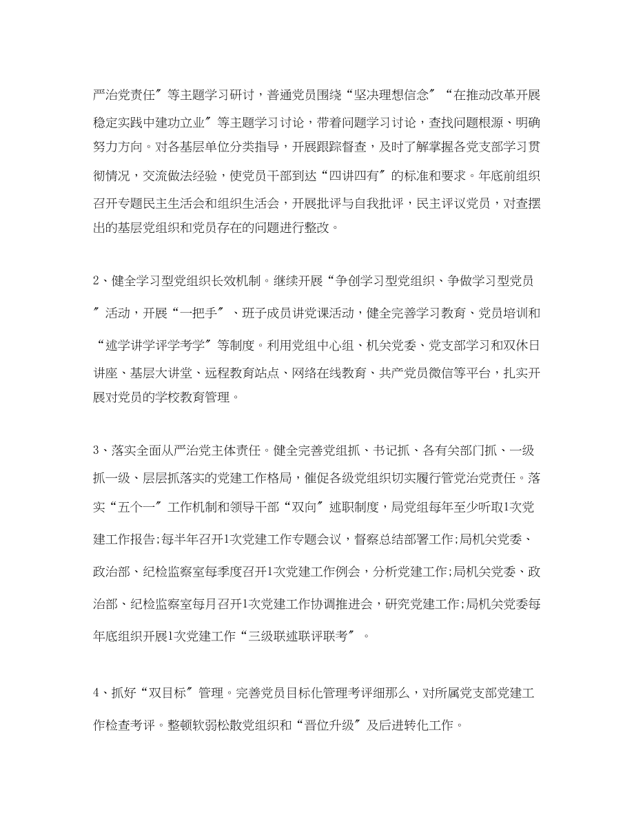 2023年工程单位上半工作总结与计划.docx_第3页