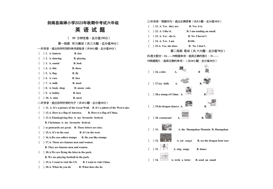 2023年剑阁县南禅小学六年级英语期中试卷2.docx_第1页