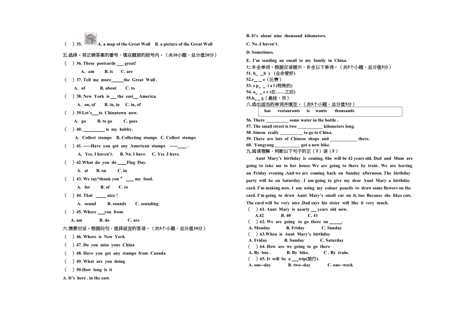 2023年剑阁县南禅小学六年级英语期中试卷2.docx_第2页