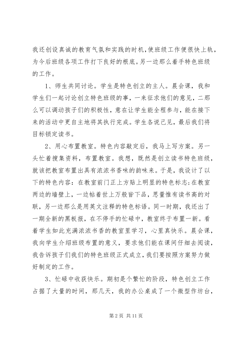 2023年全民终身学习活动周总结3.docx_第2页