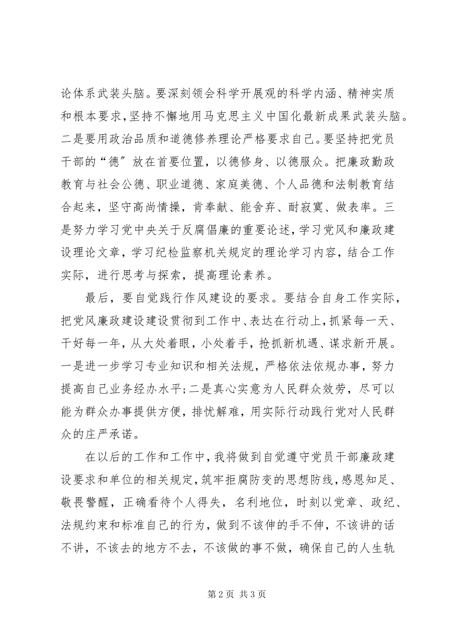 2023年观《永远在路上》心得体会.docx_第2页