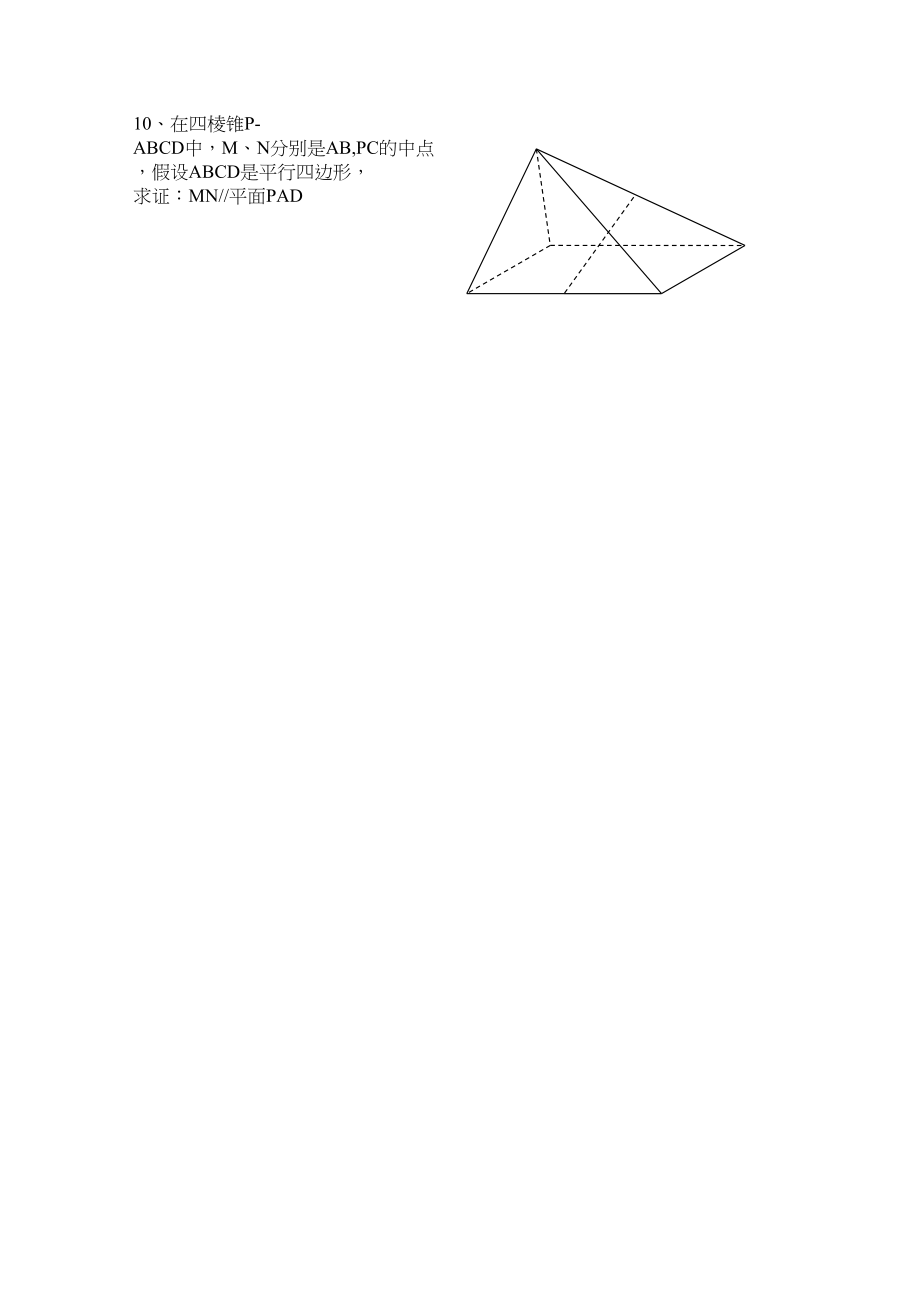 2023年江苏省新课标数学限时训练39份必修216.docx_第2页