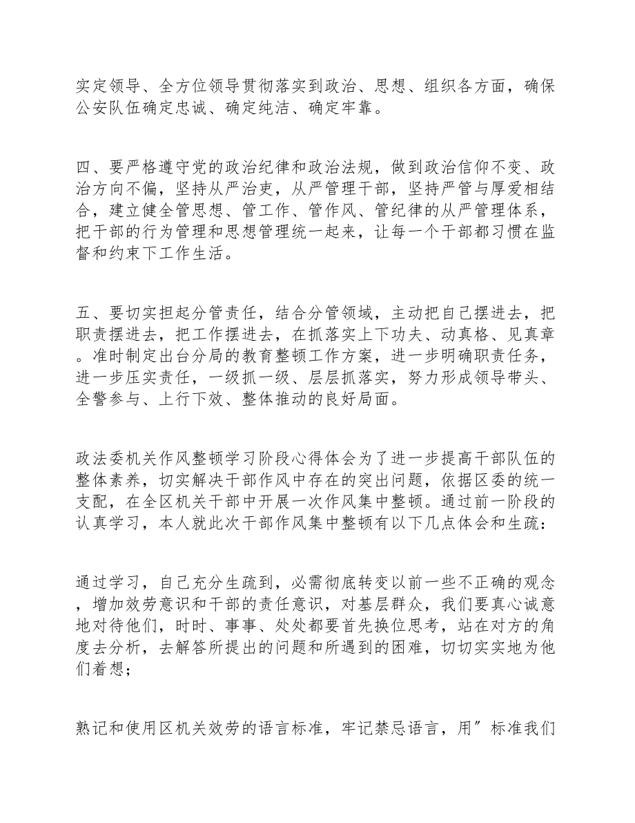 2023年学习党史这门必修课党员个人受教育心得体会五篇.docx_第2页