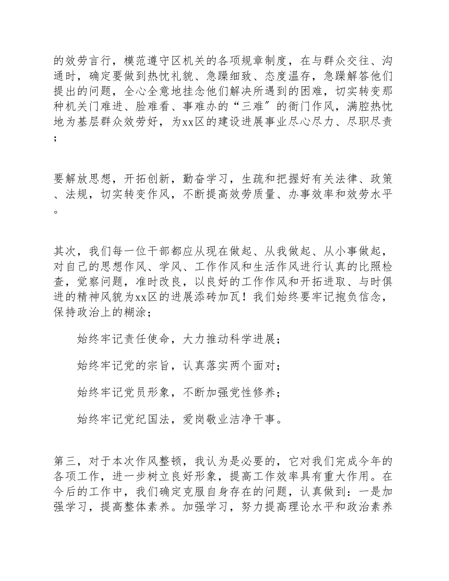 2023年学习党史这门必修课党员个人受教育心得体会五篇.docx_第3页