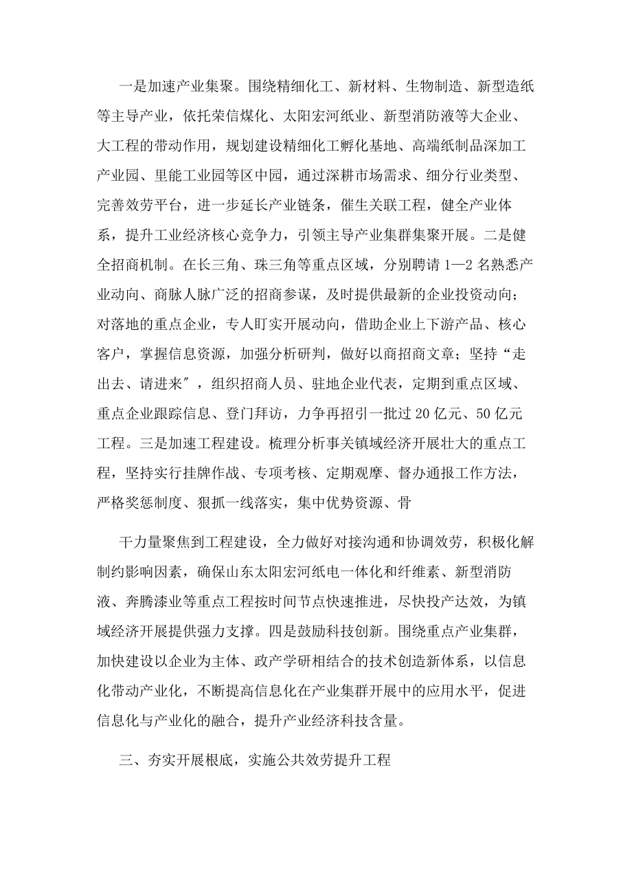 2023年在行政管理体制改革试点动员会议上表态发言2.docx_第3页