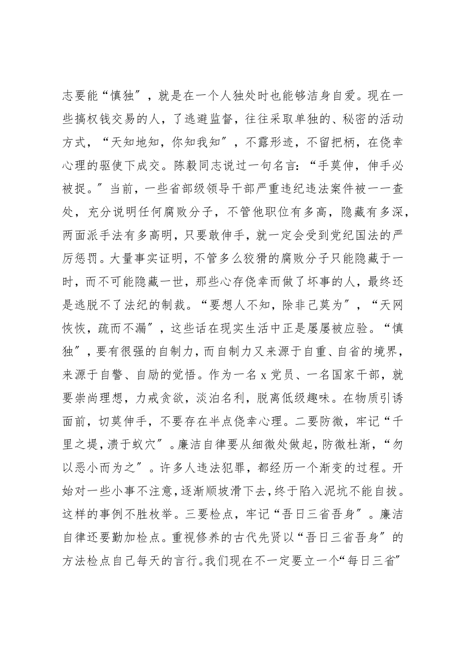 2023年城建交通系统警示教育大会致辞.docx_第2页