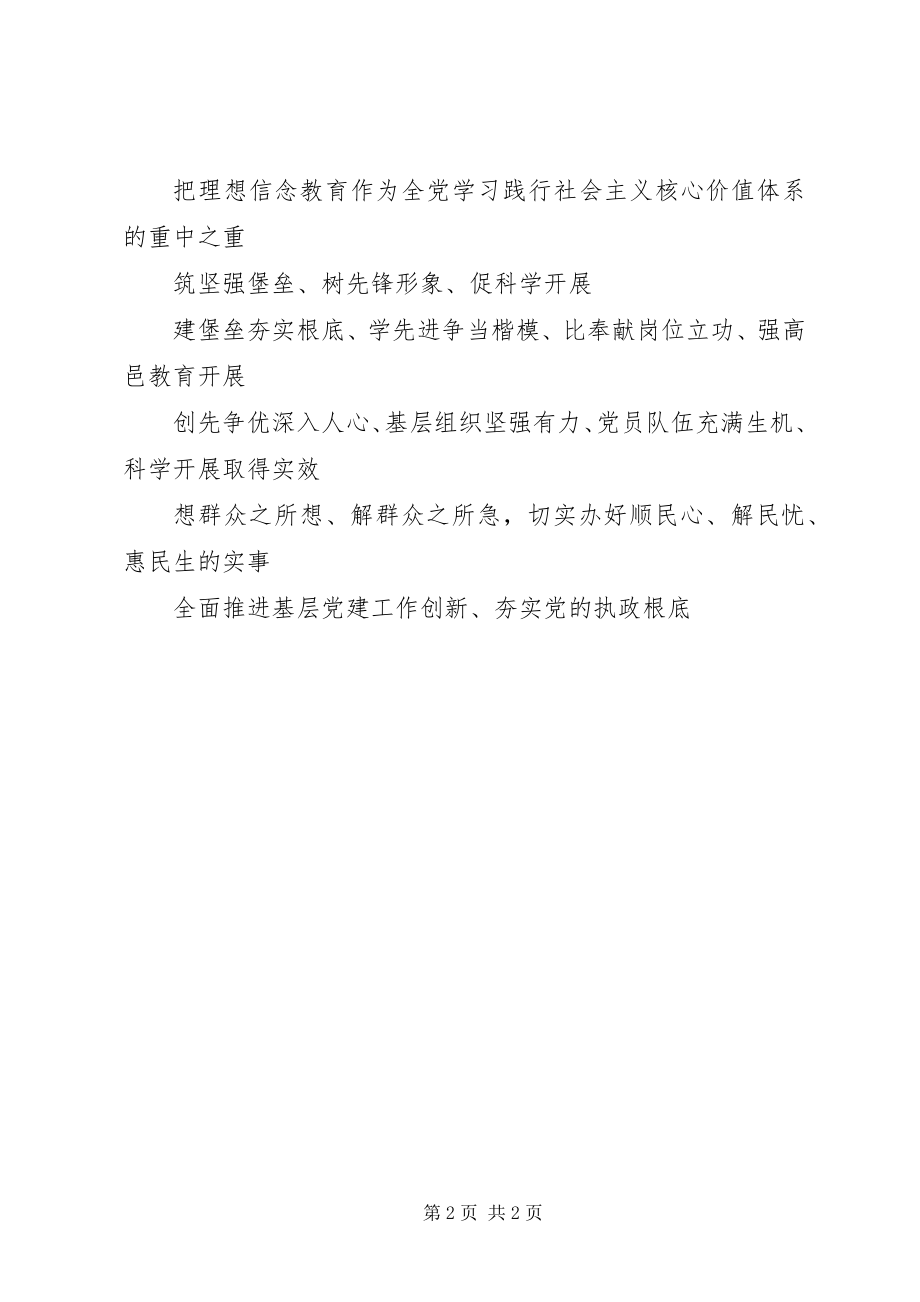 2023年学校乡镇医院创先争优标语大全.docx_第2页