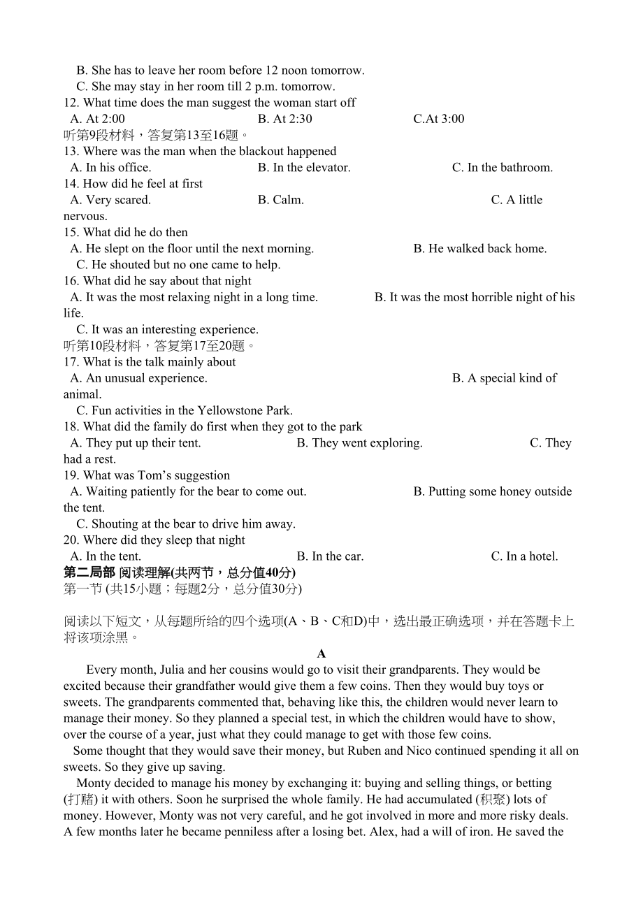 2023年高安20高一下学期期末英语试题及答案.docx_第2页