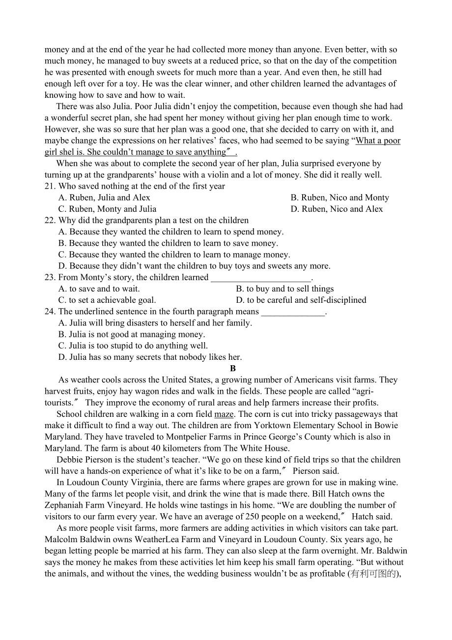 2023年高安20高一下学期期末英语试题及答案.docx_第3页