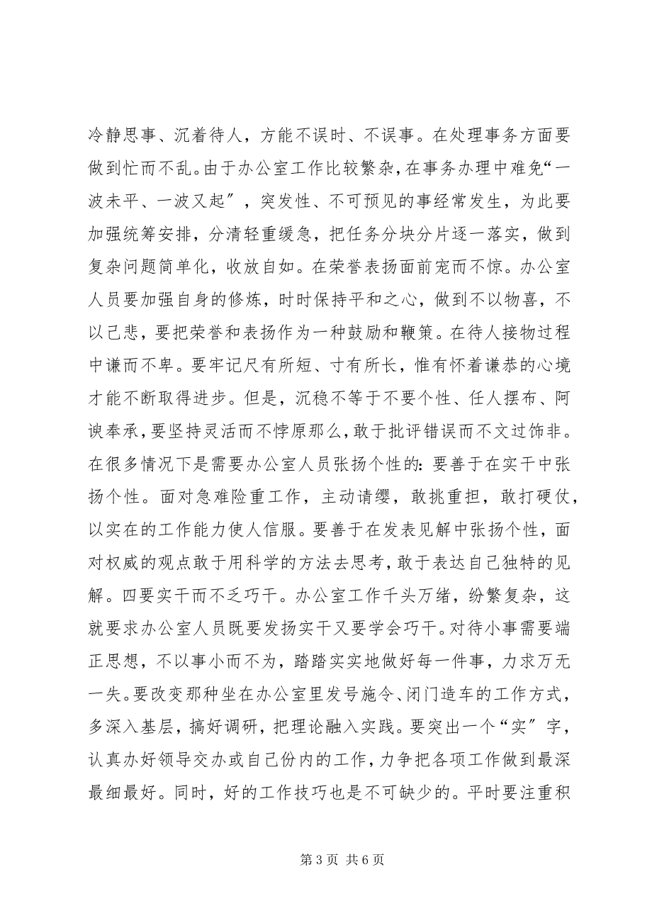 2023年工矿企业领导致辞.docx_第3页