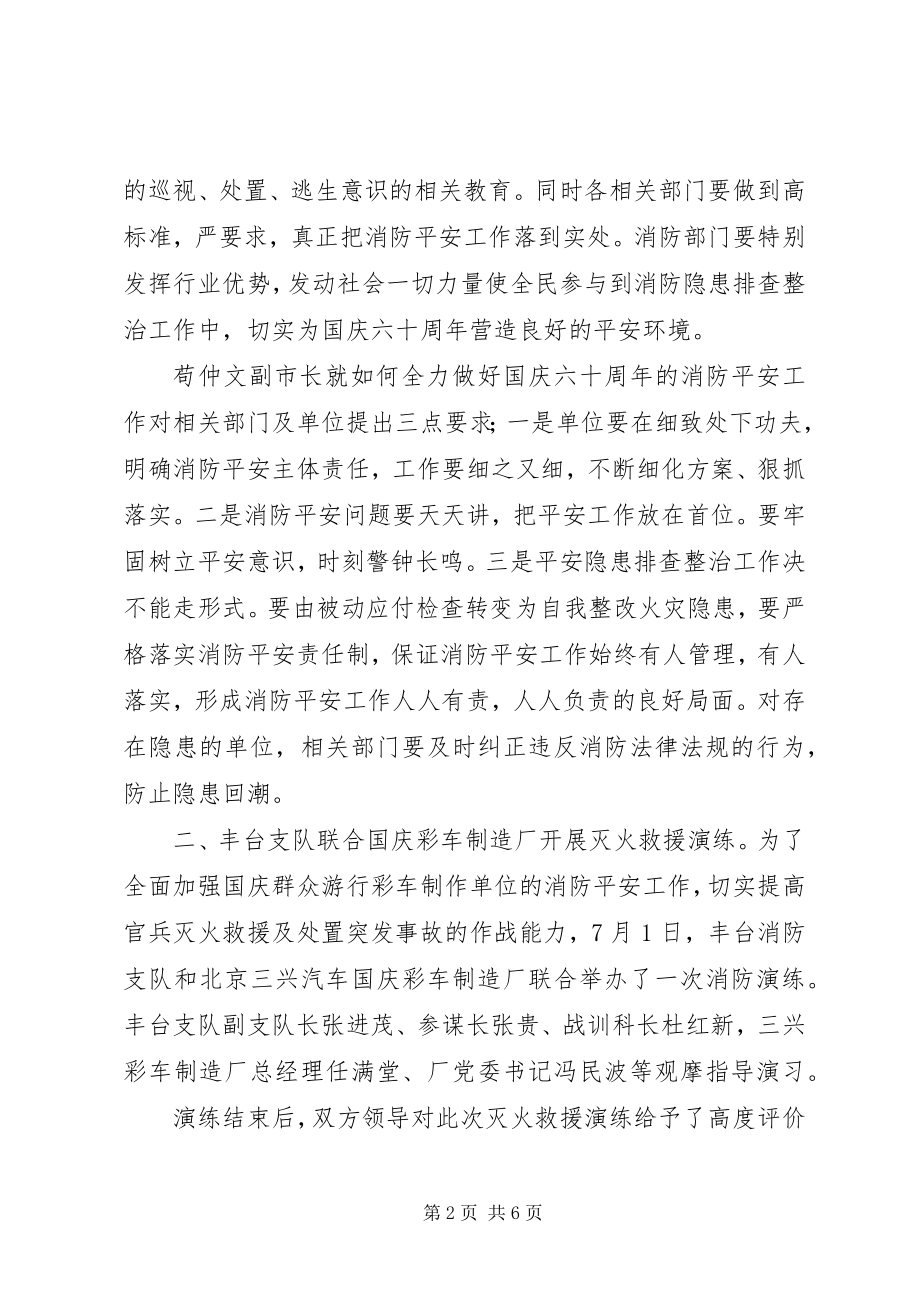 2023年XX县区社工委的信息7.docx_第2页