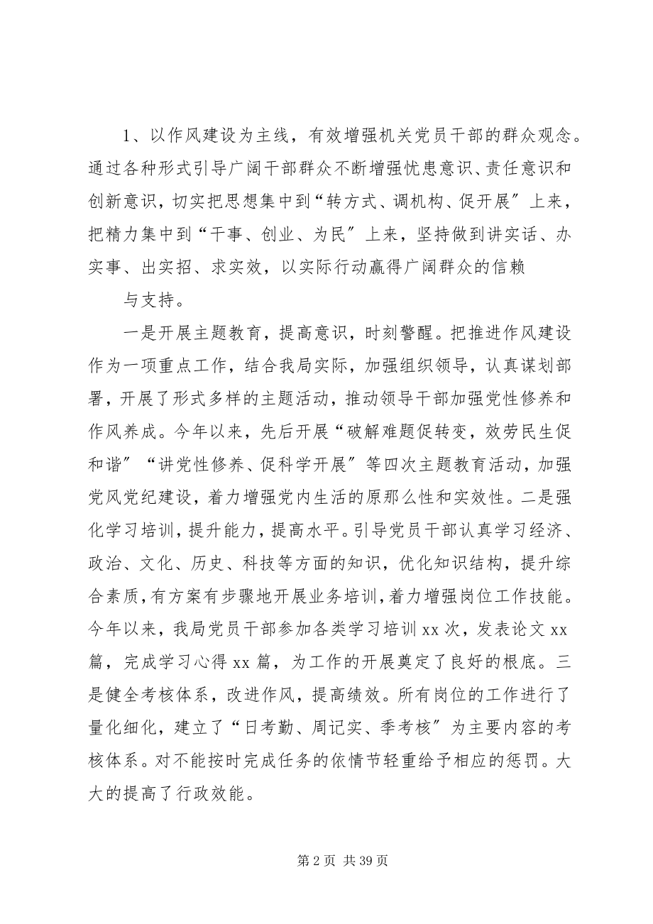 2023年做好新形势下群众工作的经验和探索.docx_第2页