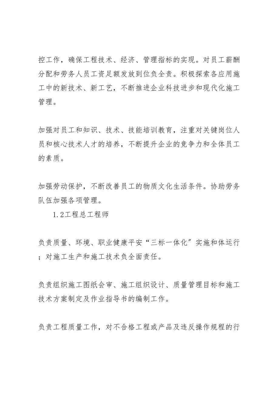 2023年关于各单位制定内部规章制度和管理办法的规定5篇.doc_第3页