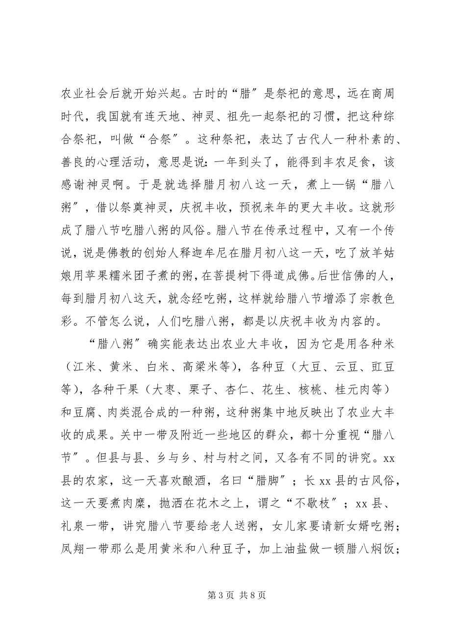 2023年元旦文明旅游倡议书.docx_第3页