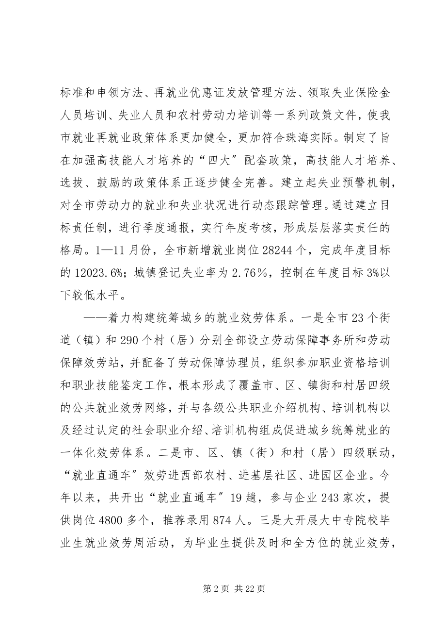 2023年保障局年度机关作风建设工作总结新编.docx_第2页