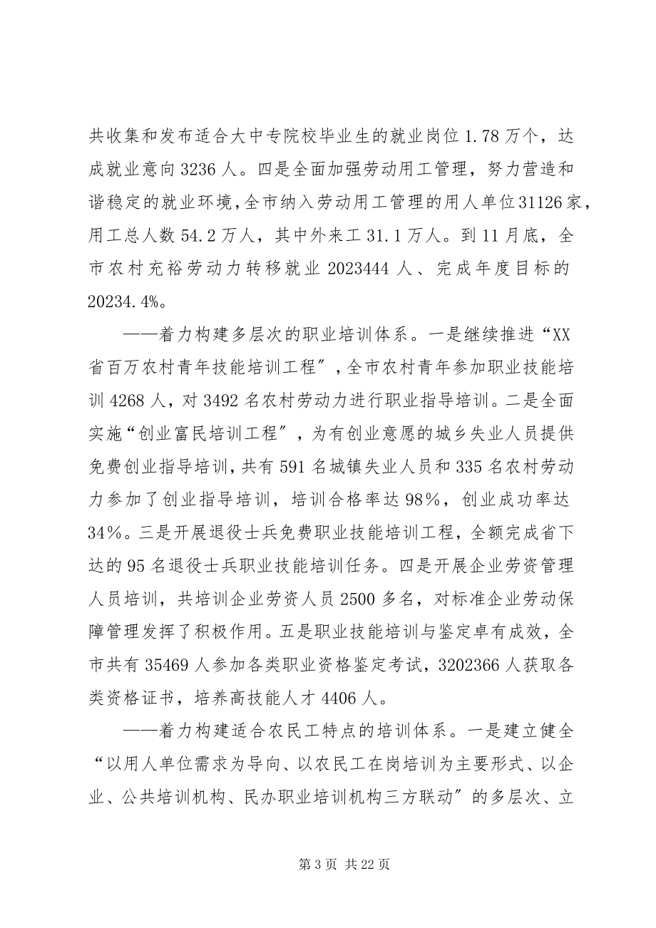 2023年保障局年度机关作风建设工作总结新编.docx_第3页