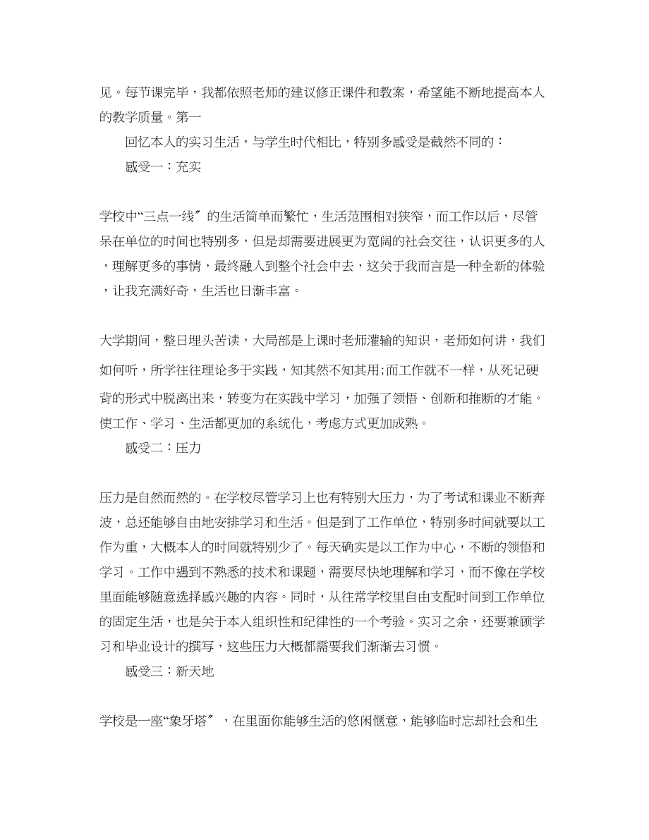 2023年度工作总结舞蹈教师度考核个人总结范文.docx_第2页