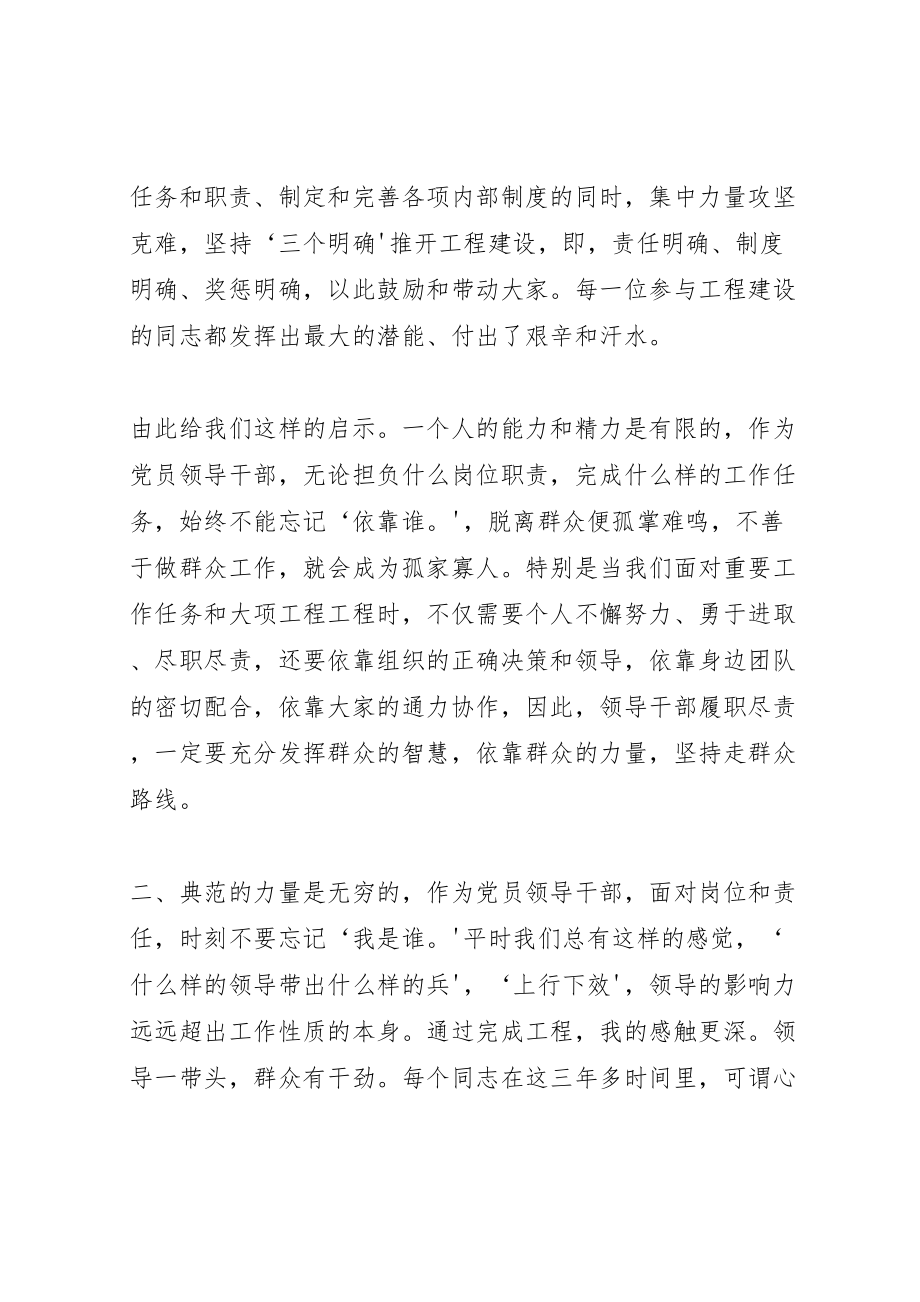 2023年县区党的群众路线教育实践活动拉开序幕.doc_第3页