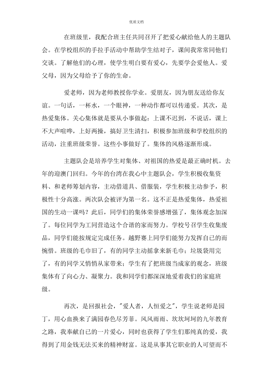 2023年政治理论学习情况汇报.docx_第3页